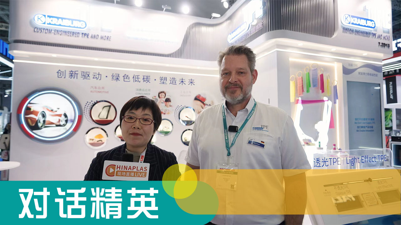 从透光设计到运动弹力带, TPE为创意设计加分
