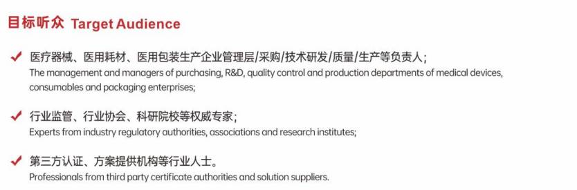medical目标听众 (1).jpg