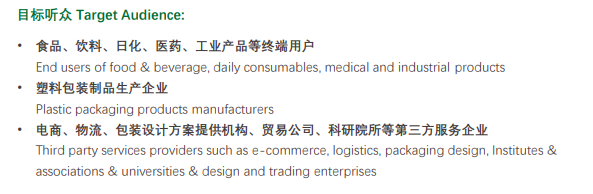 包裝目標聽眾.jpg