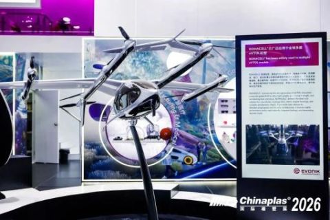 CHINAPLAS 2026_Low-altitude economy_01.jpg