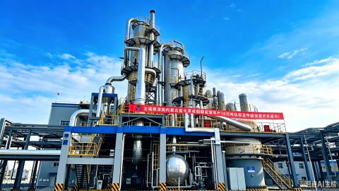Clariant x Yihua_FAMAX catalysts.jpg