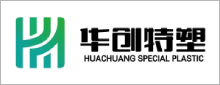 华创特塑.png