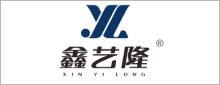 鑫艺隆.jpg