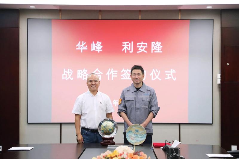 华峰安利隆2.jpg