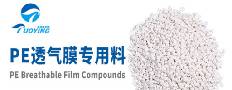 PE透气粒子
