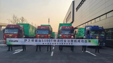 YIZUMI_5500T IMM shipment - 複製.jpg