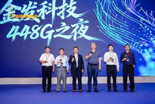 2026 448G高速互连技术大会（图源：金发科技）.jpg