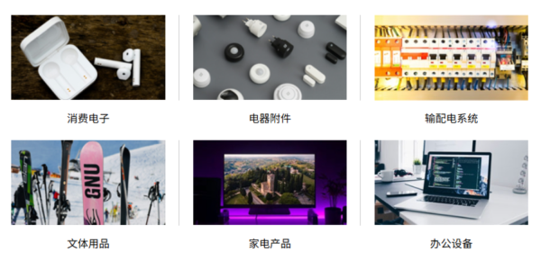 应用领域2 大.png