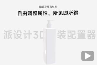 派设计.jpg