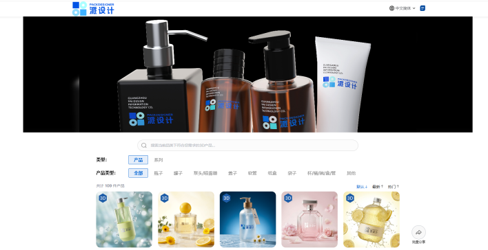 参展方案-广州派设计信息科技有限公司.png