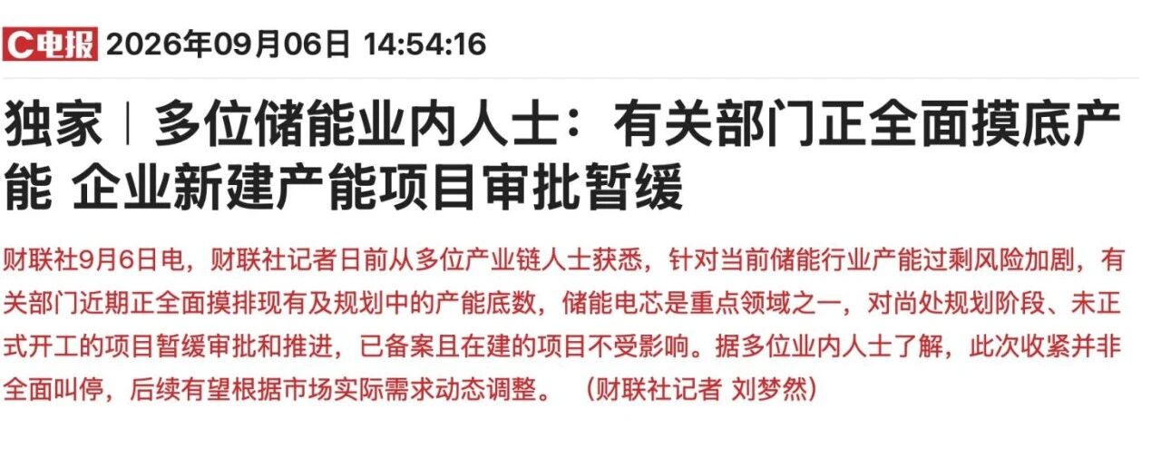 图源：财联社.jpg
