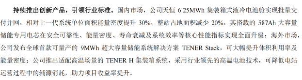 图源：宁德时代.png