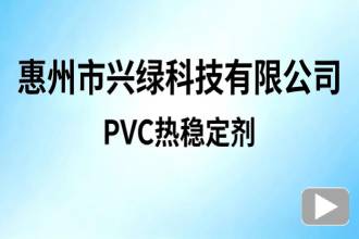 兴绿科技.jpg