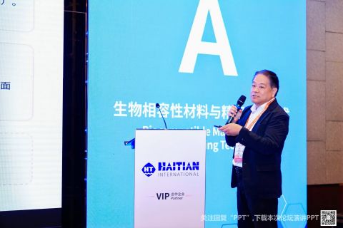 Chen Hsong_speaker_480.jpg