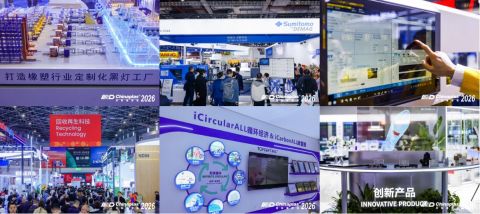 CHINAPLAS 2027_02 - 複製.JPG