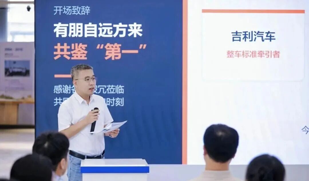 吉利汽车材料负责人乔兵进行分享(图源:吉利汽车).jpg