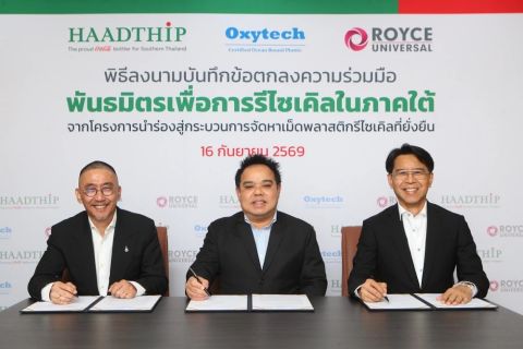 Southern Recycling Alliance_MoU - 複製.jpg
