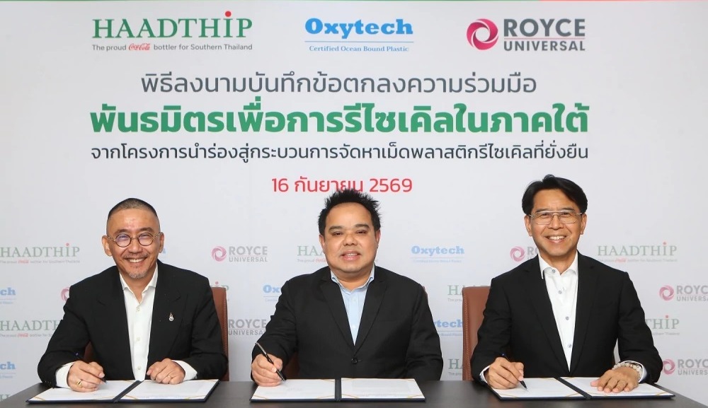 Scaling up: Bottle-to-bottle rPET for Coca-Cola in Thailand