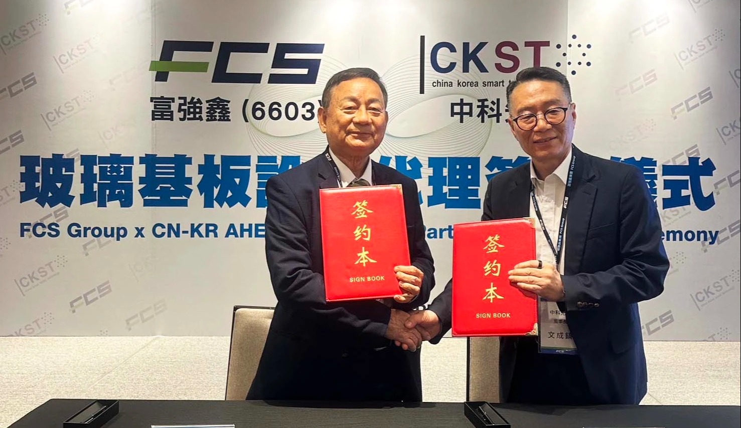FCS and China Korea Smart Technology partner to advance glass substrate equipment for semiconductor strategy