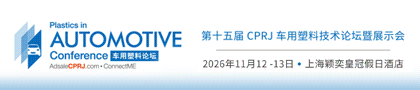 2026AUTO预登记