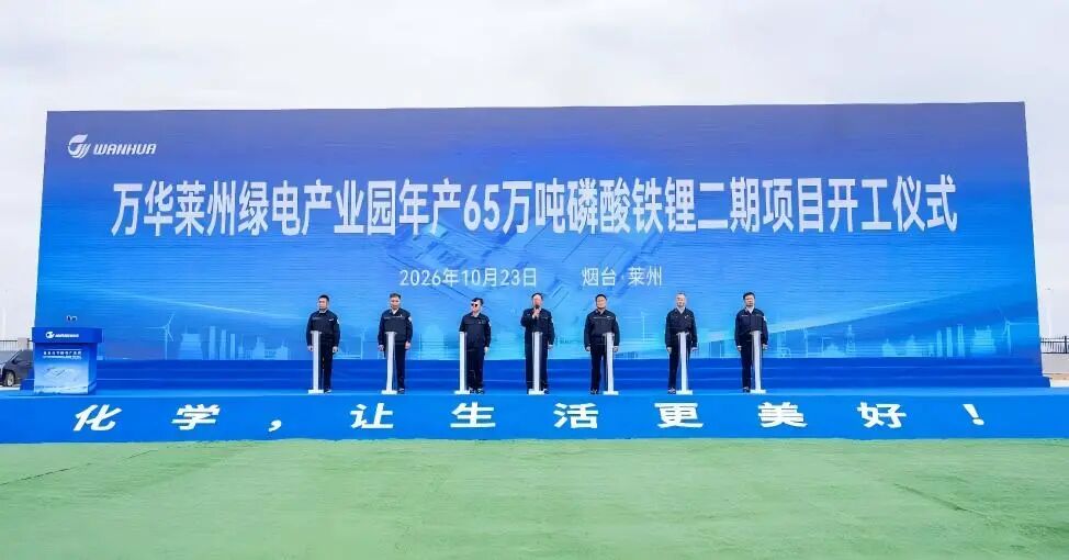 万华.jpg