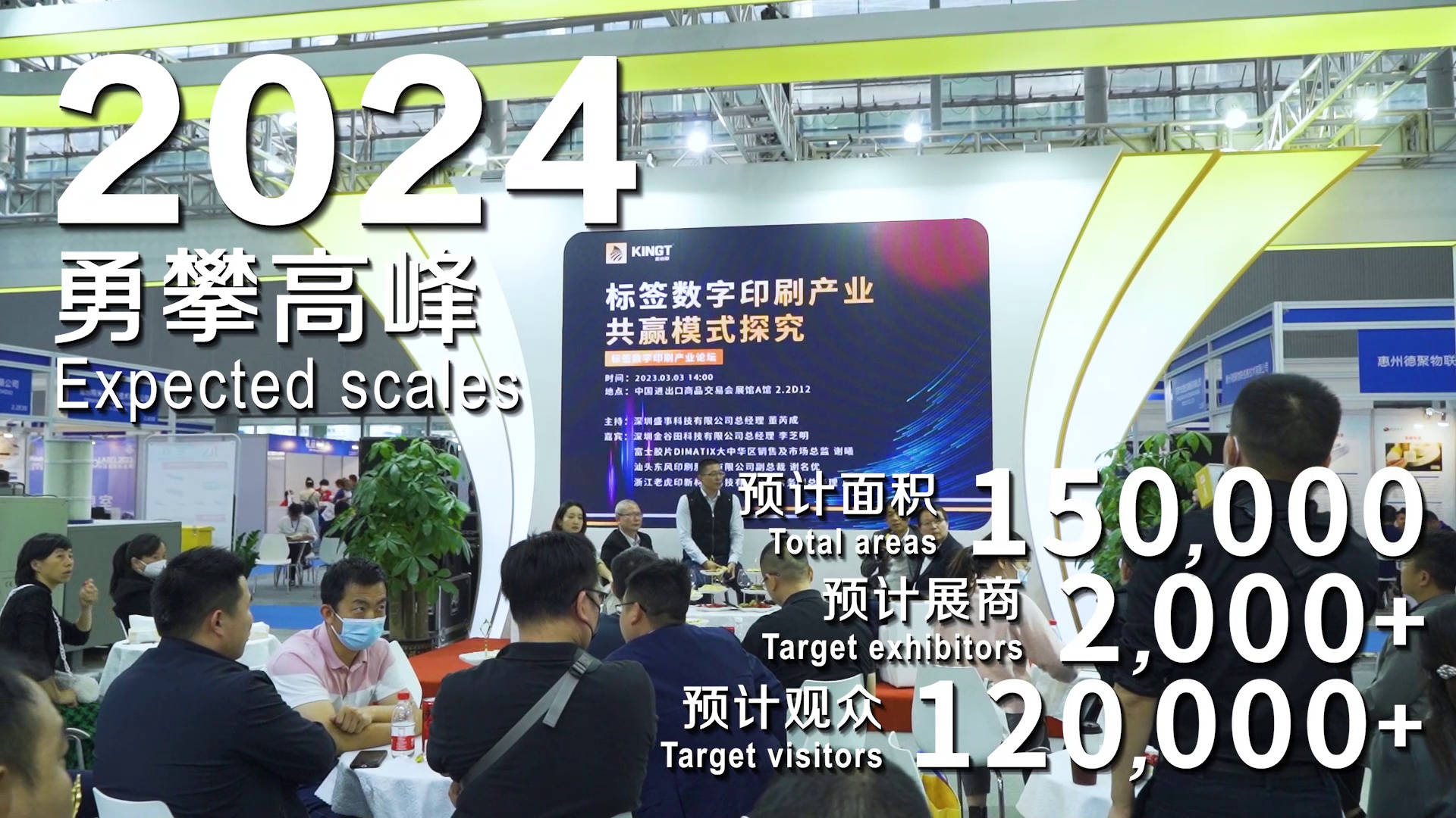 Home - The 30th South China International Exhibition on Printing Industry
