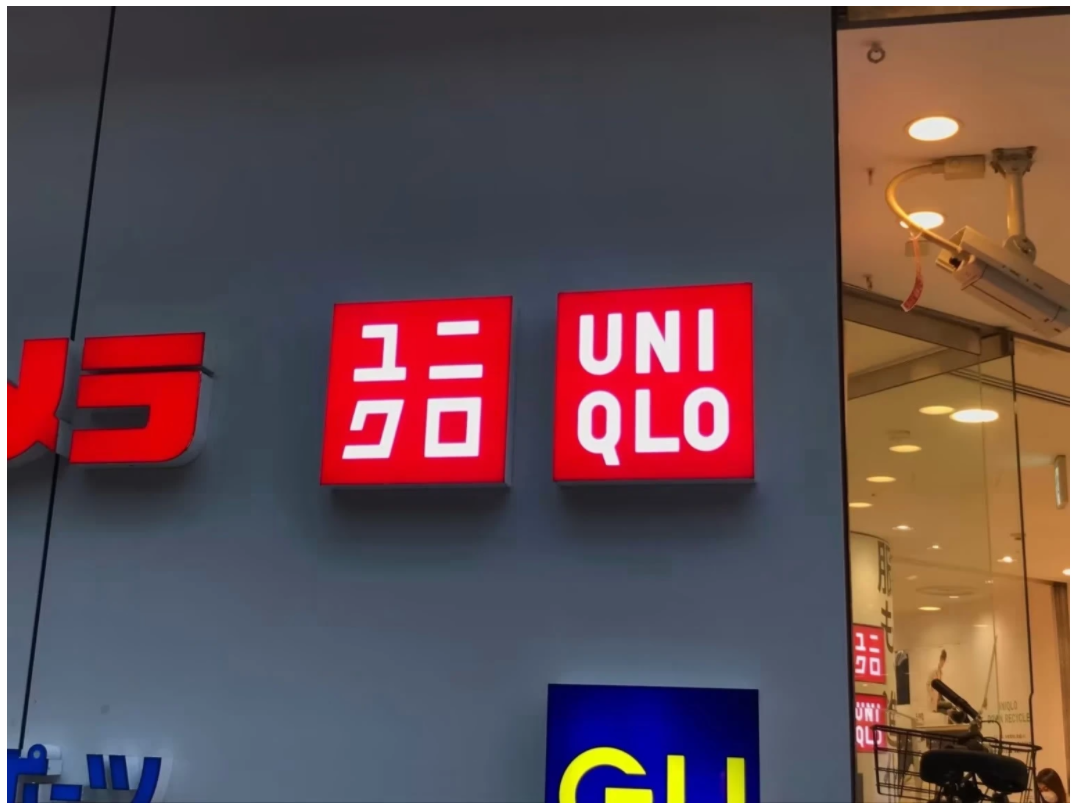 Uniqlos Flagship Aims to Lure Shoppers With Greenery