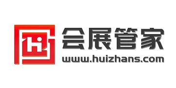 展会管家