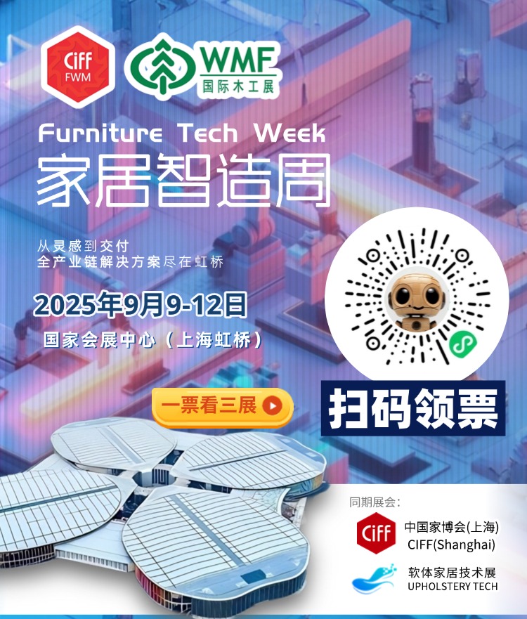 WMF 2025 免费观众预登记