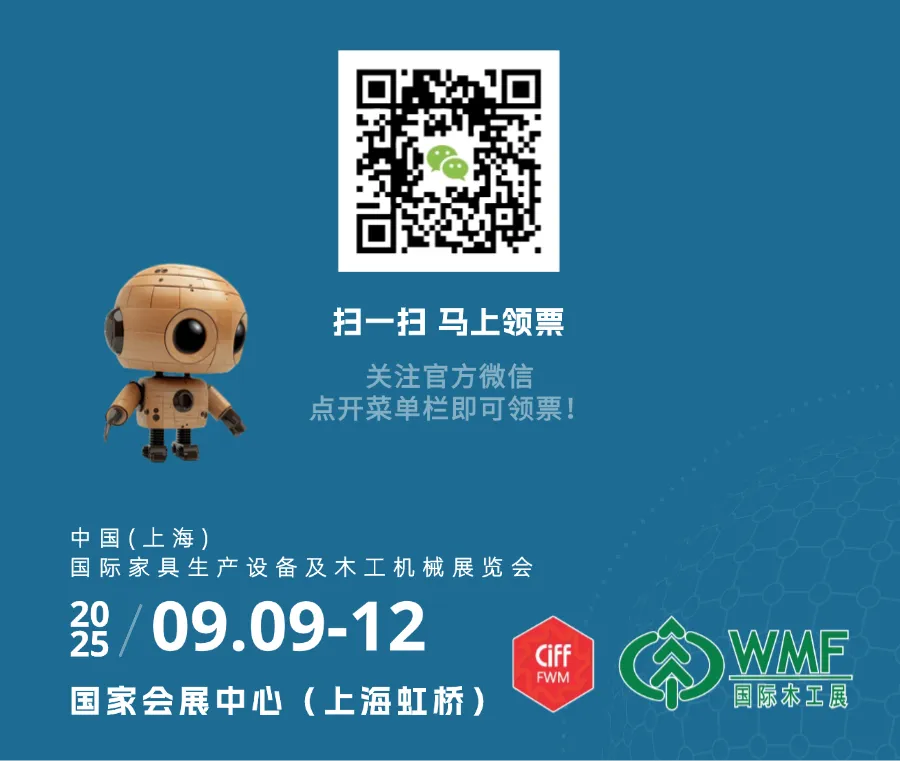 WMF 2025 免费观众预登记
