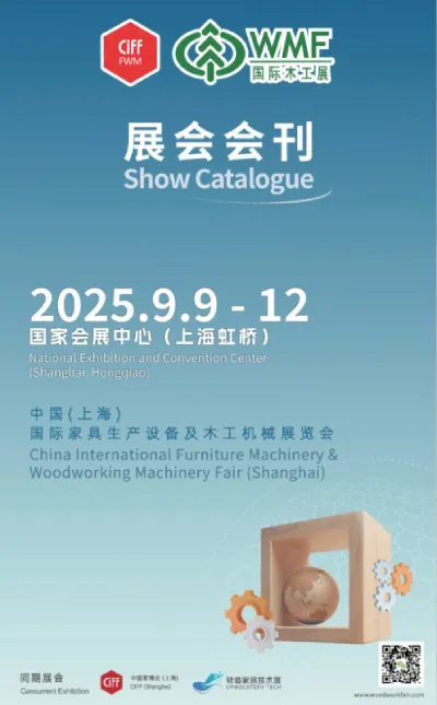 2025 Show Catalogue