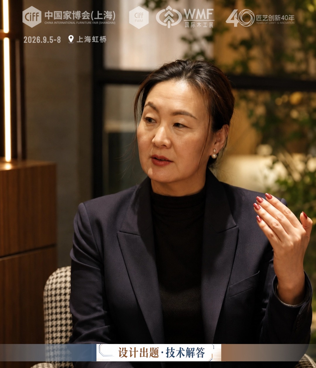 HC28 Maison General Manager Geng Xueqin in CIFF x WMF interview