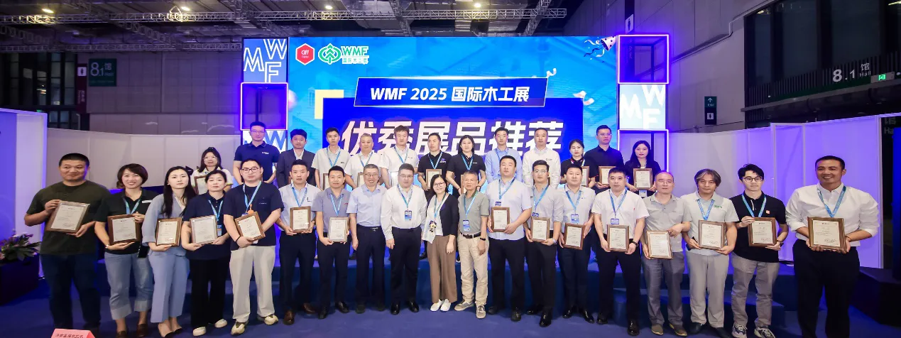 WMF 优秀展品推荐活动