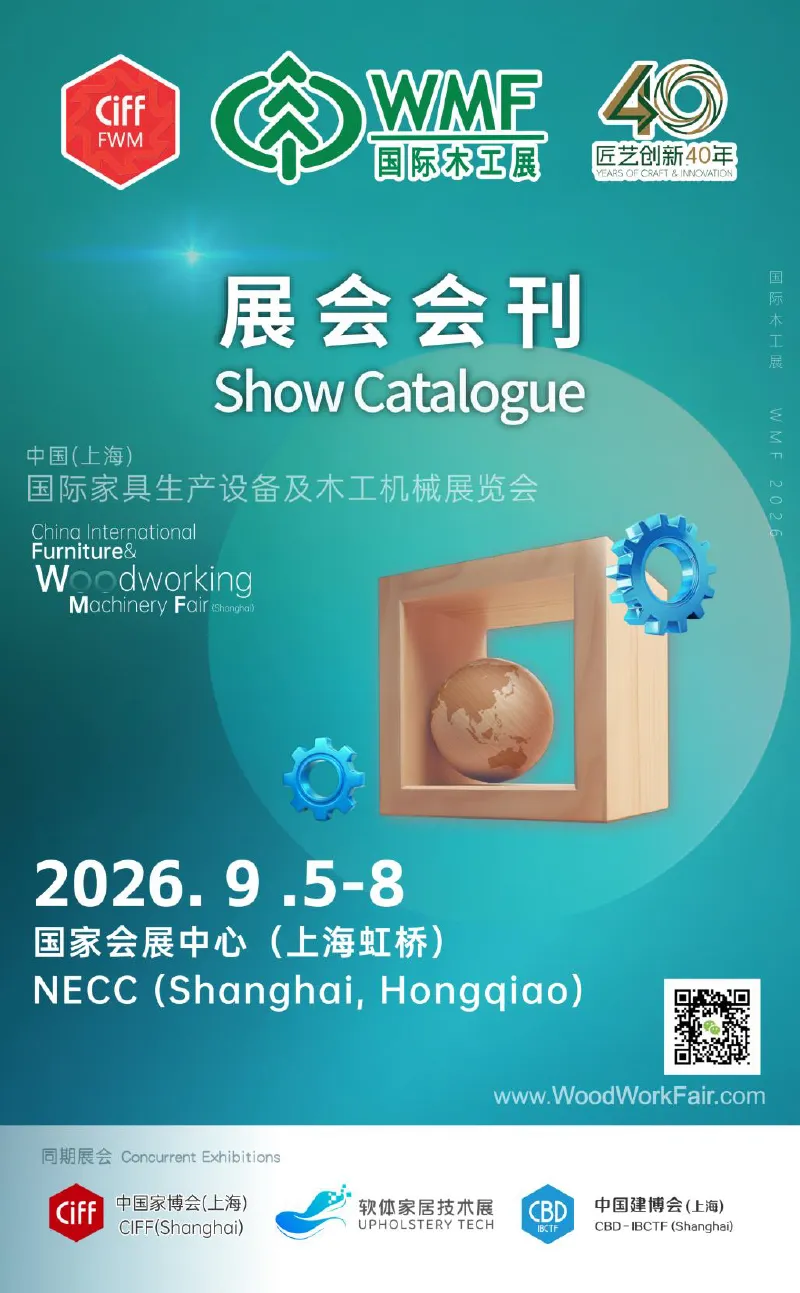 2026 展會會刊