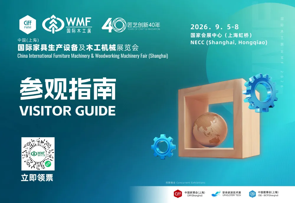 2026 參觀指南