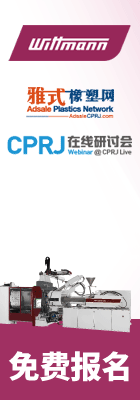 威猛 COMBIMOULD® 多组分注塑技术