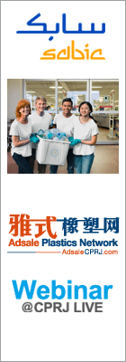SABIC WEBINAR: Collaborate to Create a Circular Economy for Plastics