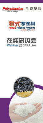 Polyplastics 20230824