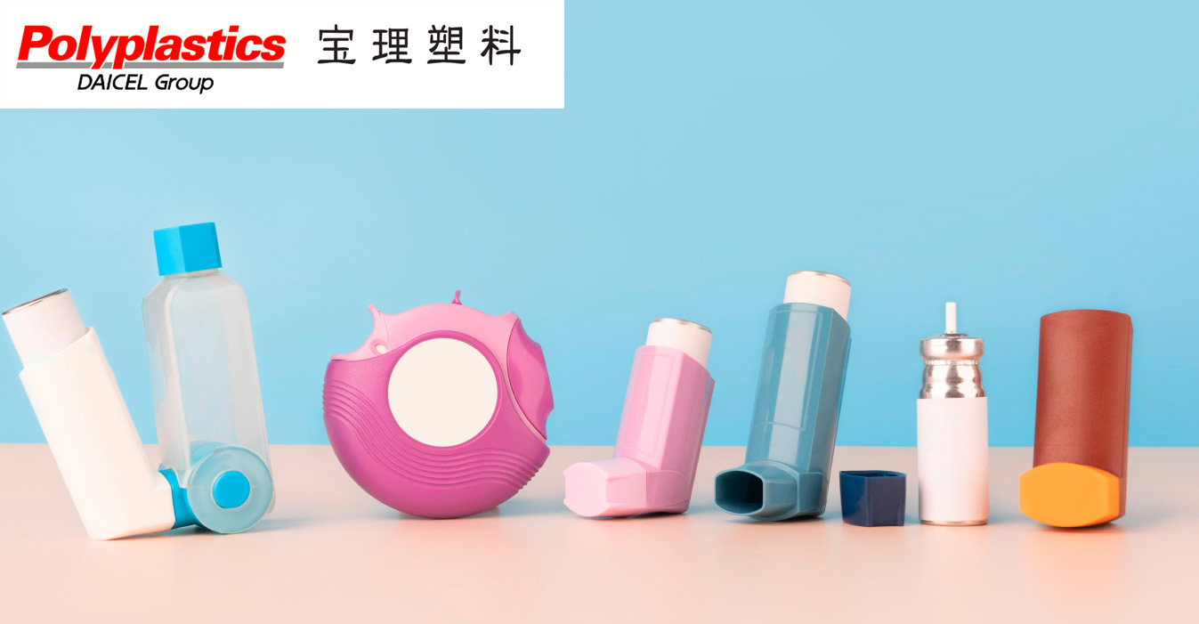Polyplastics' Newly Launched Medical Grade POM and Their Development on the Medical Field