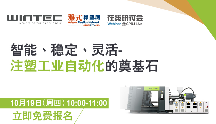 智能、稳定、灵活-注塑工业自动化的奠基石