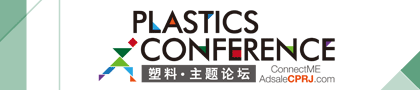 12th Edition CPRJ Plastics in Packaging Conference and Showcase