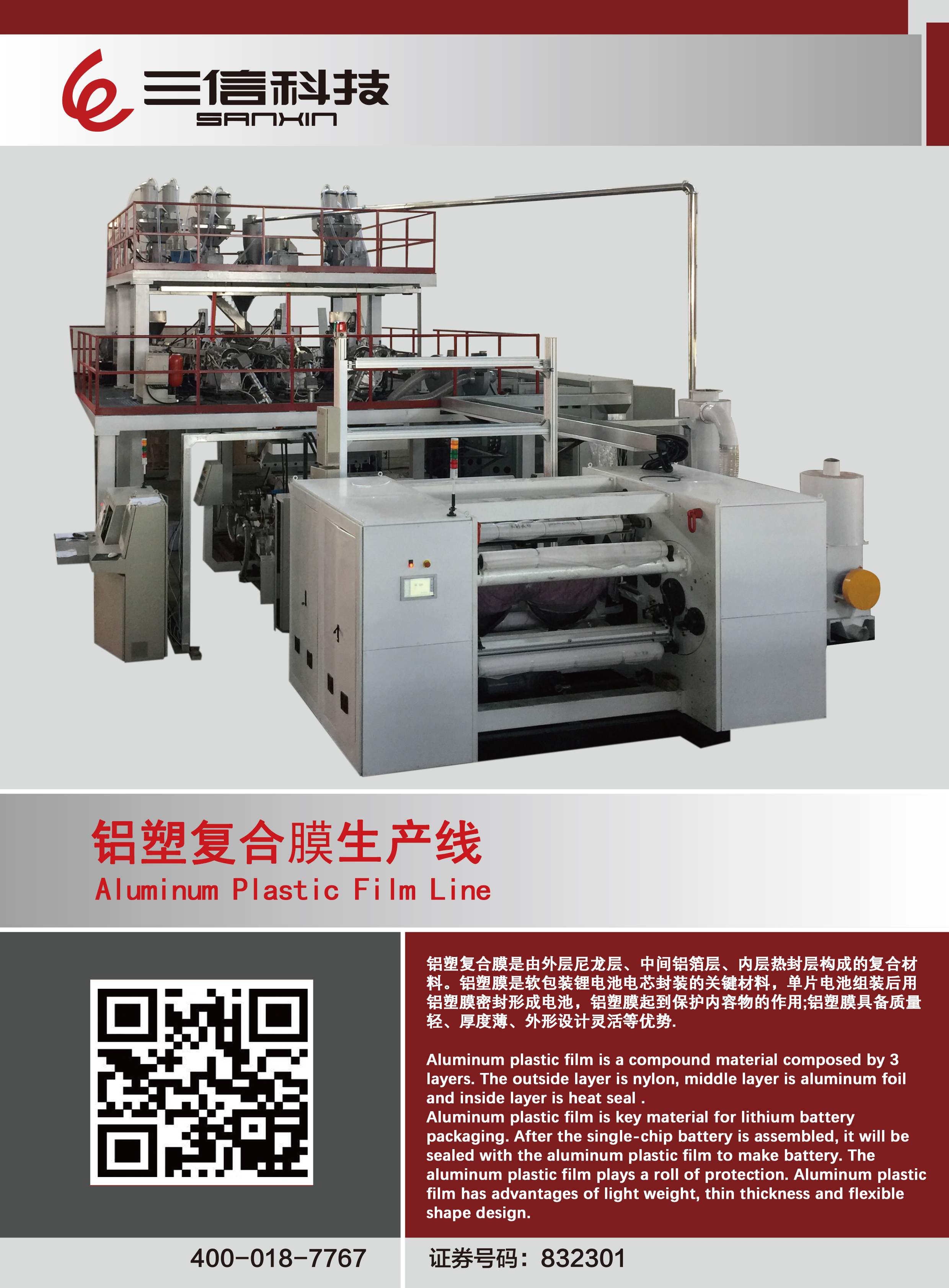 Aluminum Laminated Film, ALF SliderImage