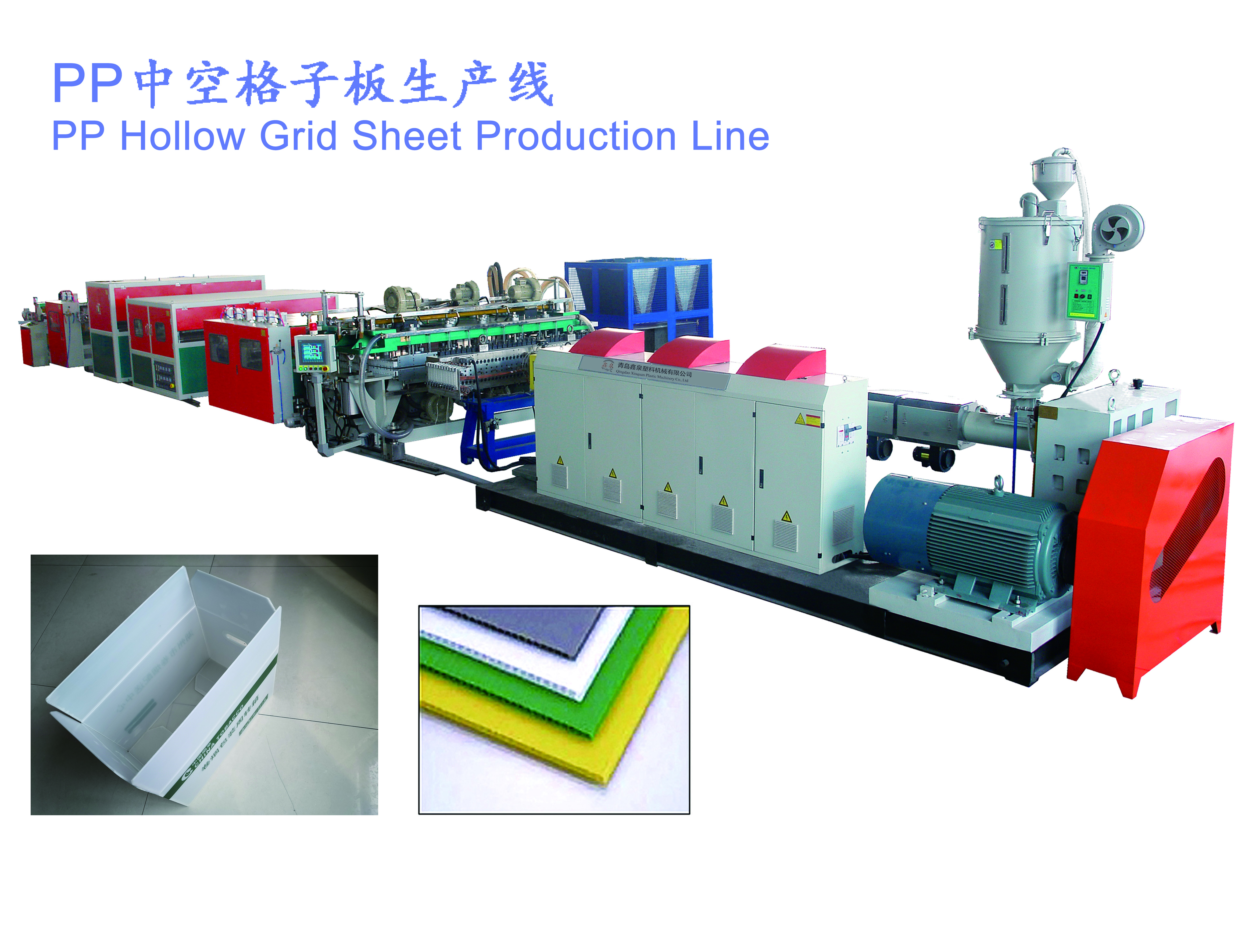 PP hollow grid sheet making machine SliderImage