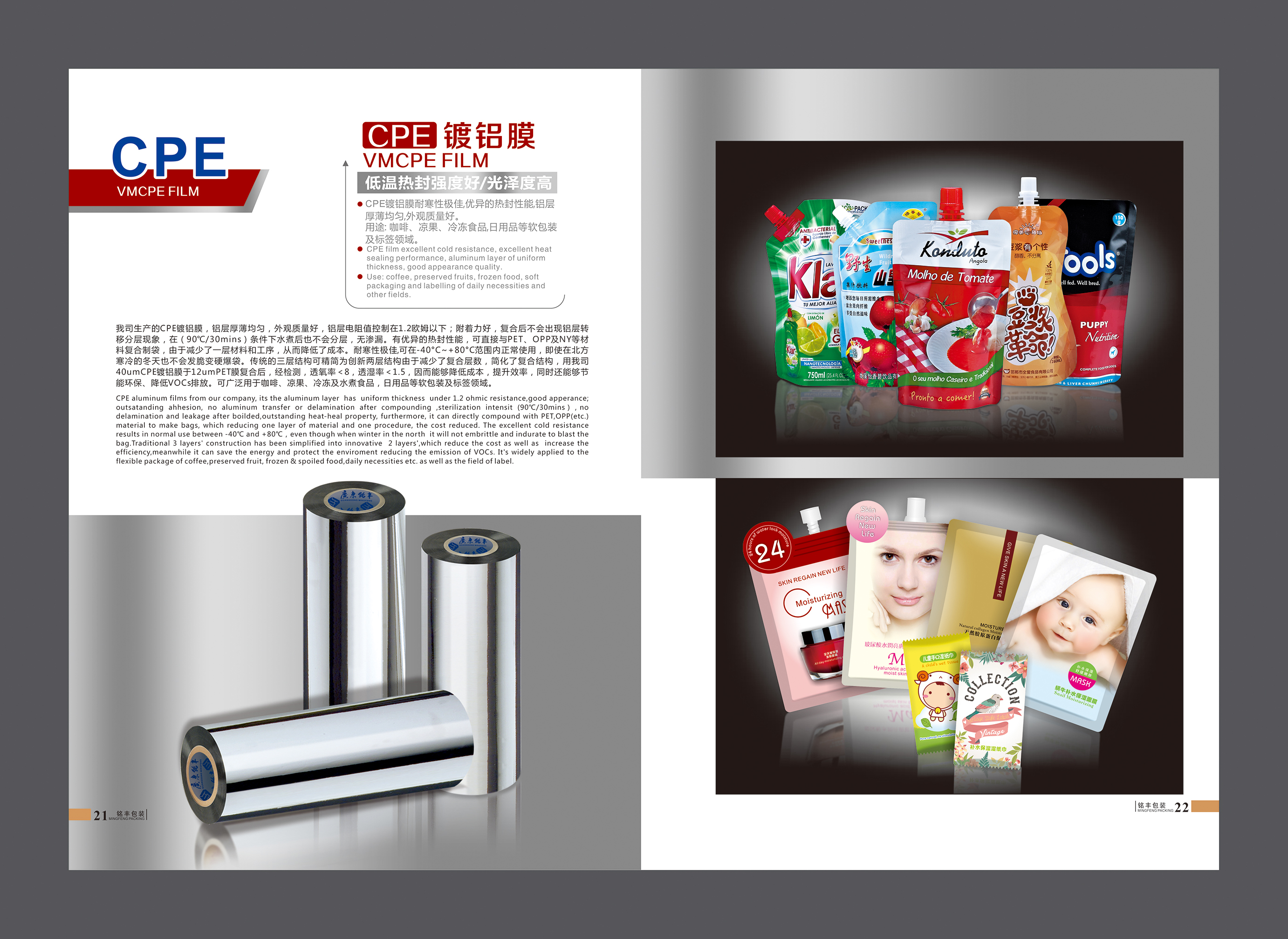 cpe film SliderImage