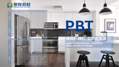 PBT工程塑料树脂及其改性材料