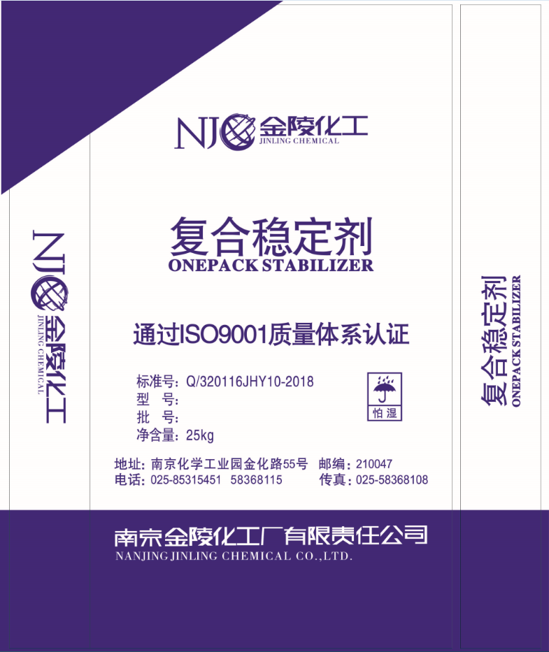 PVC STABILIZER SliderImage