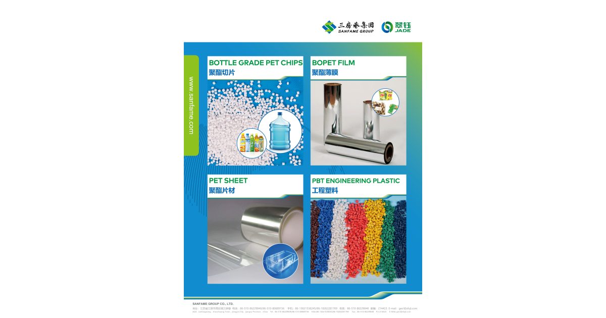 瓶级聚酯切片(PET) CZ-302A | 塑料橡胶产品