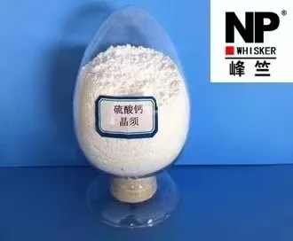 硫酸钙晶须
