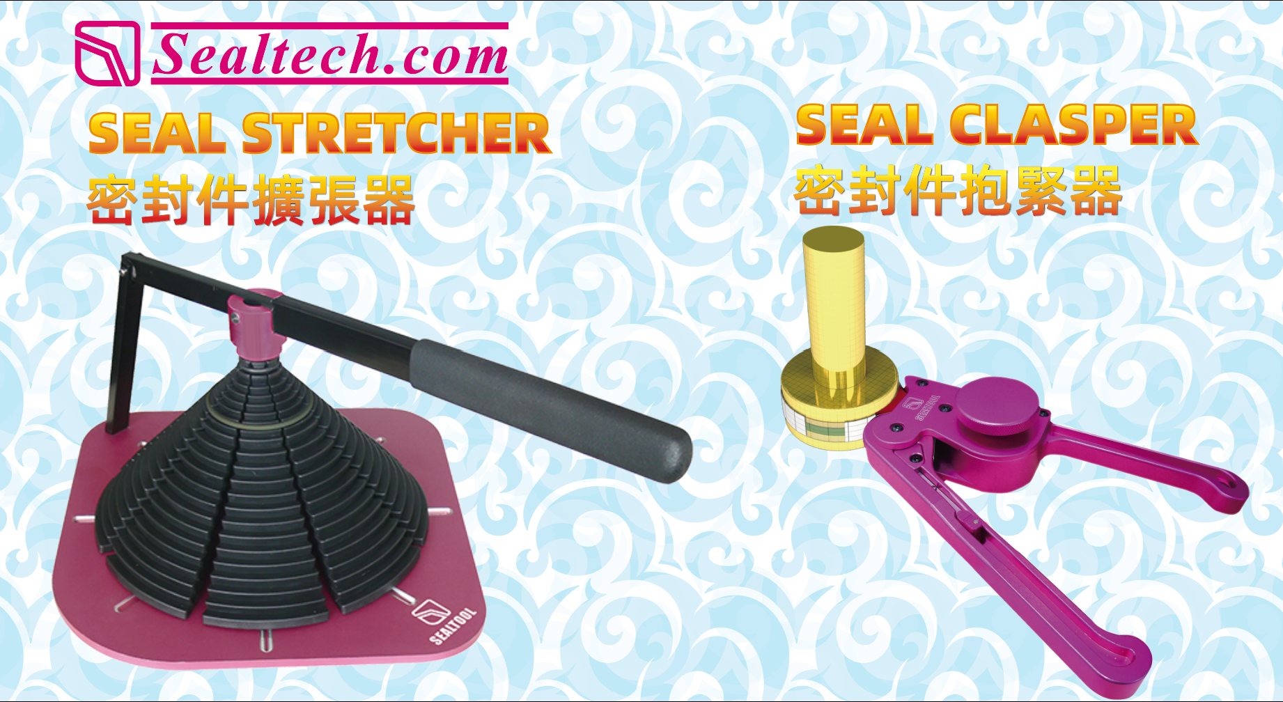 SEAL STRETCHER + SEAL CLASPER(Version 5.0) SliderImage