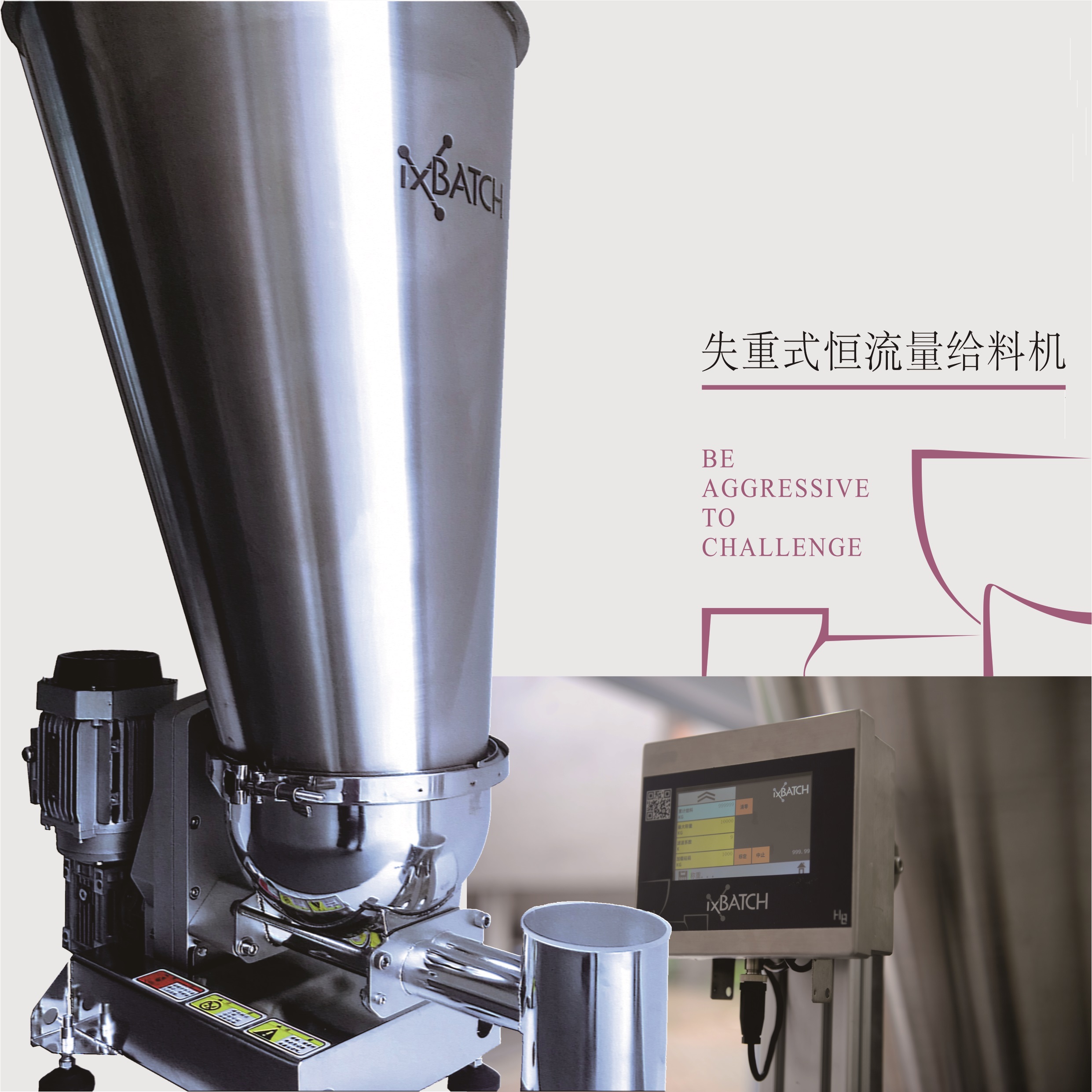 T3-双螺杆失重式喂料机 SliderImage